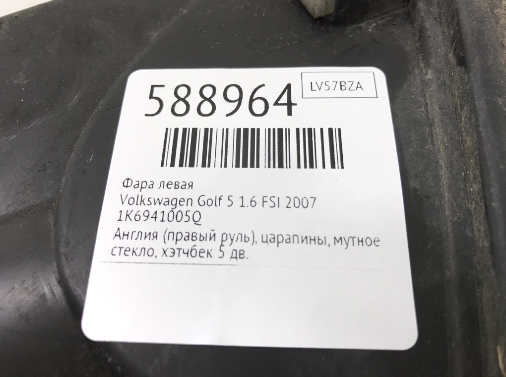 Фара левая для Volkswagen Golf, 2007 г. 1.6 FSI бензин б/у — фото 6