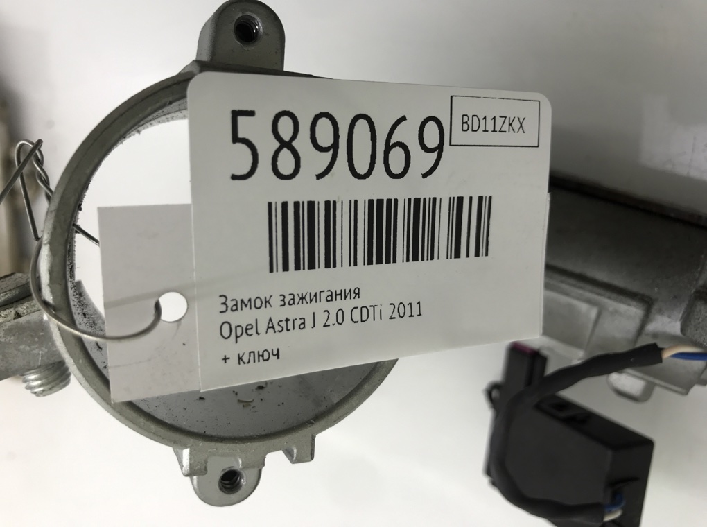 Замок зажигания для Opel Astra, 2011 г. 2.0 CDTi дизель б/у — фото 6