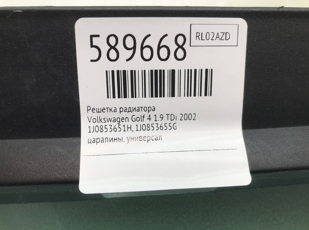 Решетка радиатора для Volkswagen Golf, 2002 г. 1.9 TDi дизель б/у — фото 6