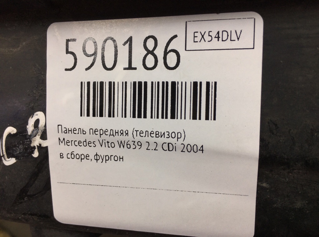 Панель передняя (телевизор) для Mercedes Vito W639, 2004 г. 2.2 CDi дизель б/у — фото 7