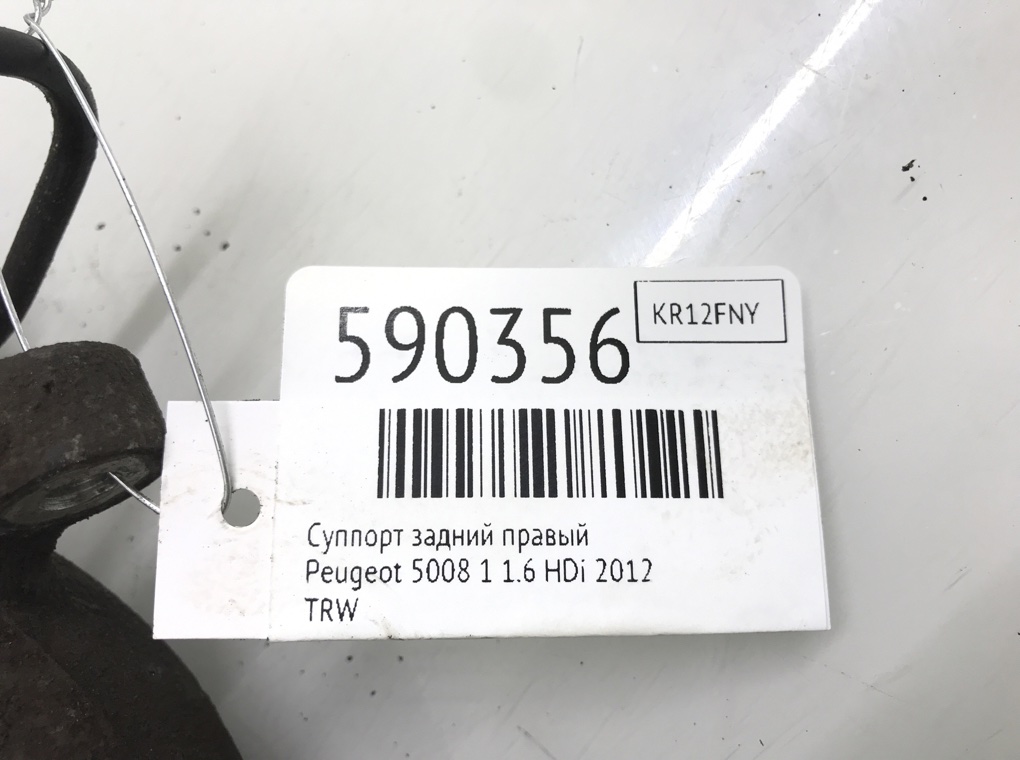 Суппорт задний правый для Peugeot 5008, 2012 г. 1.6 HDi дизель б/у — фото 6