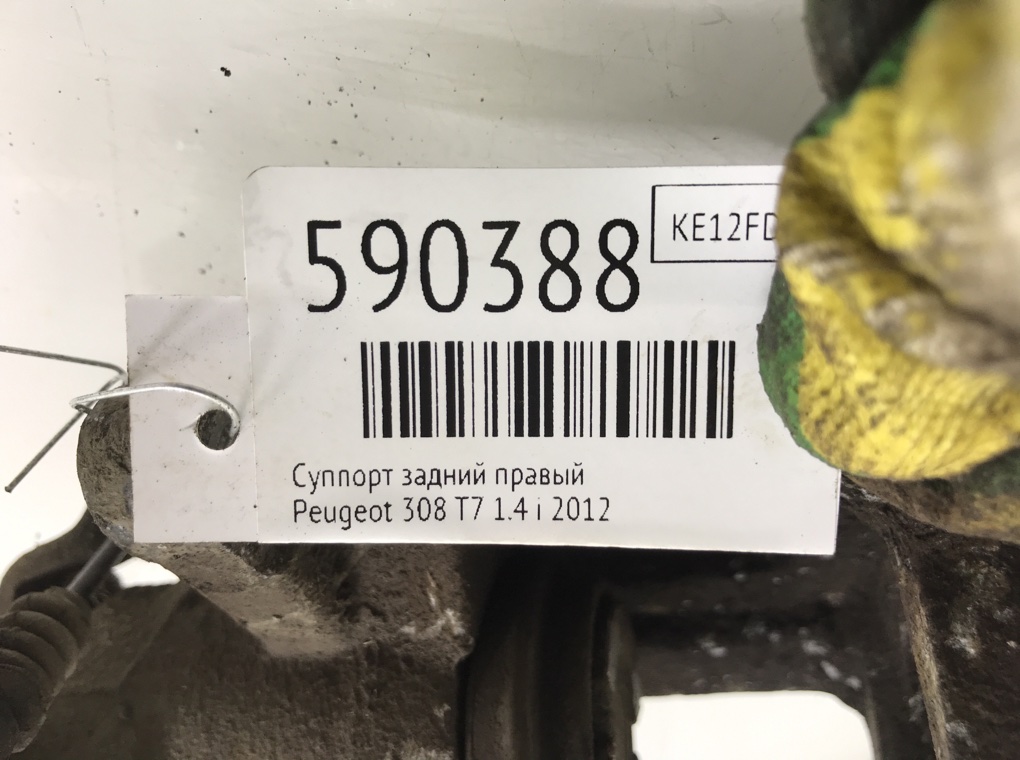 Суппорт задний правый для Peugeot 308, 2012 г. 1.4 i бензин б/у — фото 6