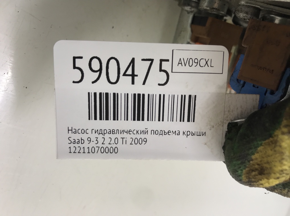 Насос гидравлический подъема крыши для Saab 9-3, 2009 г. 2.0 Ti бензин б/у — фото 6