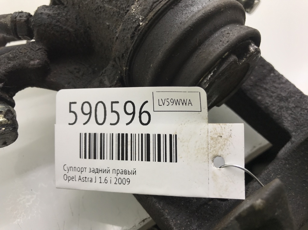 Суппорт задний правый для Opel Astra, 2009 г. 1.6 i бензин б/у — фото 6