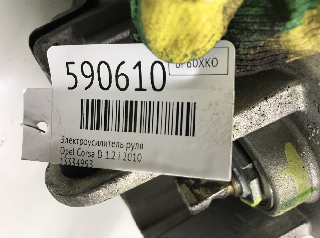 Электроусилитель руля для Opel Corsa, 2010 г. 1.2 i бензин б/у — фото 6