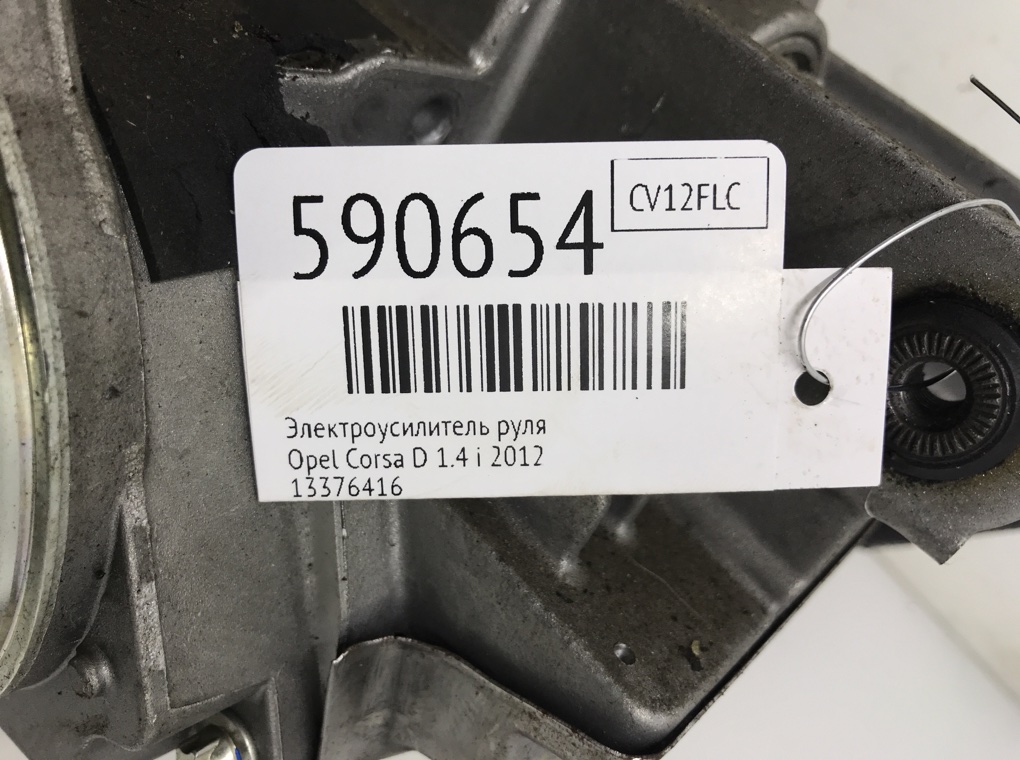 Электроусилитель руля для Opel Corsa, 2012 г. 1.4 i бензин б/у — фото 6