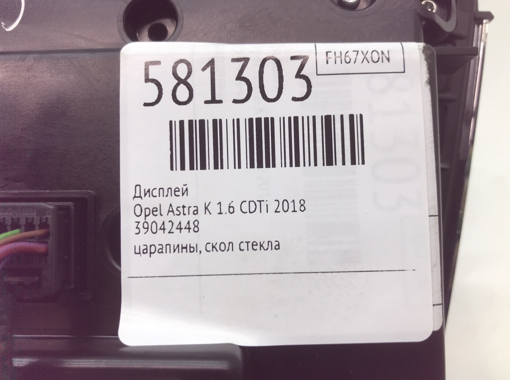 Дисплей для Opel Astra, 2018 г. 1.6 CDTi дизель б/у — фото 6