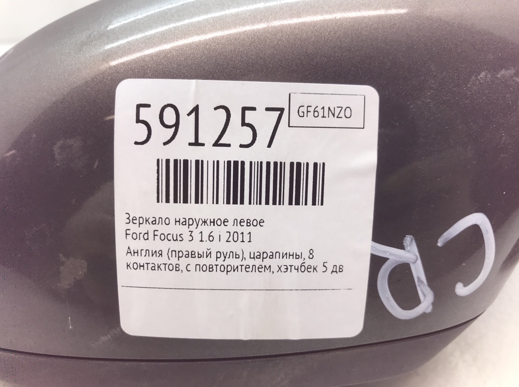 Зеркало наружное левое для Ford Focus, 2011 г. 1.6 i бензин б/у — фото 7