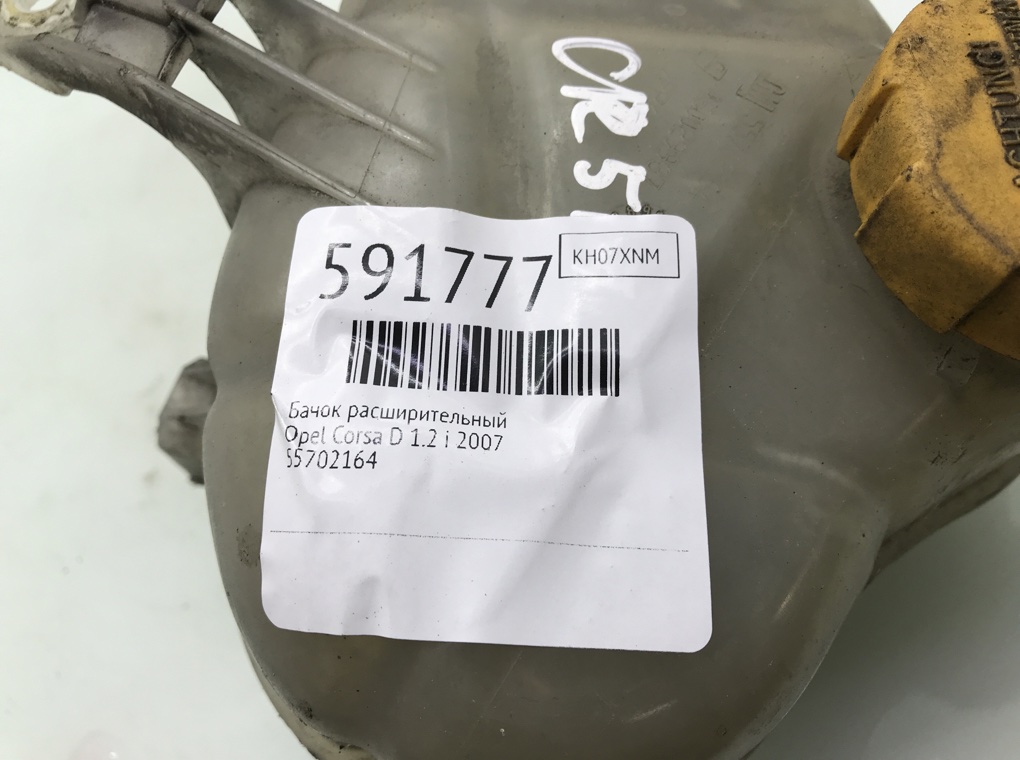Бачок расширительный для Opel Corsa, 2007 г. 1.2 i бензин б/у — фото 6