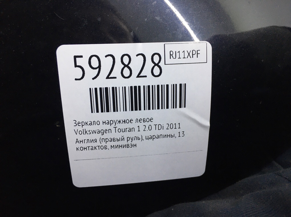 Зеркало наружное левое для Volkswagen Touran, 2011 г. 2.0 TDi дизель б/у — фото 6