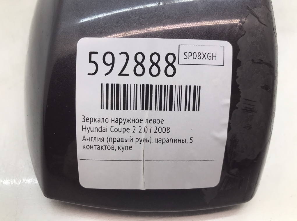 Зеркало наружное левое для Hyundai Coupe, 2008 г. 2.0 i бензин б/у — фото 7