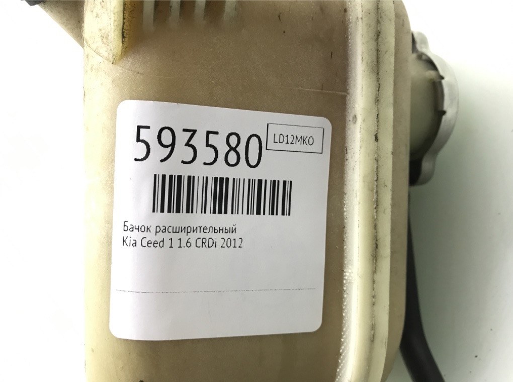 Бачок расширительный для Kia Ceed, 2012 г. 1.6 CRDi дизель б/у — фото 5