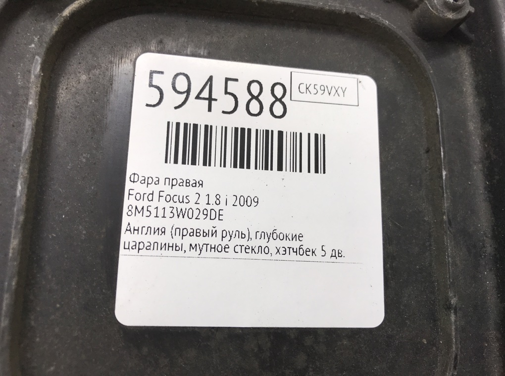 Фара правая для Ford Focus, 2009 г. 1.8 i бензин б/у — фото 7