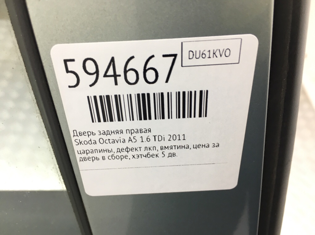 Дверь задняя правая для Skoda Octavia, 2011 г. 1.6 TDi дизель б/у — фото 8