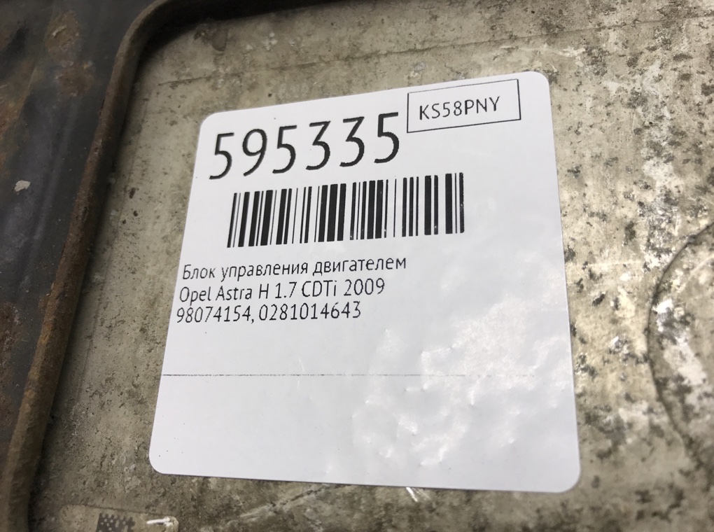 Блок управления двигателем для Opel Astra, 2009 г. 1.7 CDTi дизель б/у — фото 6