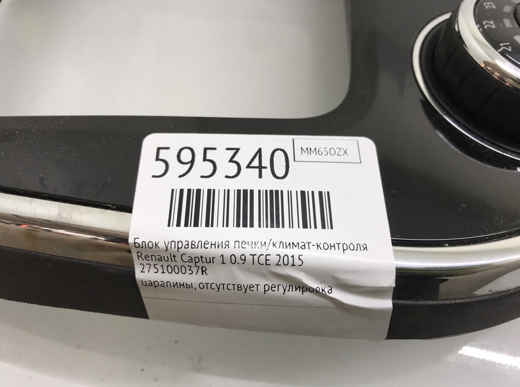 Блок управления печки/климат-контроля для Renault Captur, 2015 г. 0.9 TCE бензин б/у — фото 6