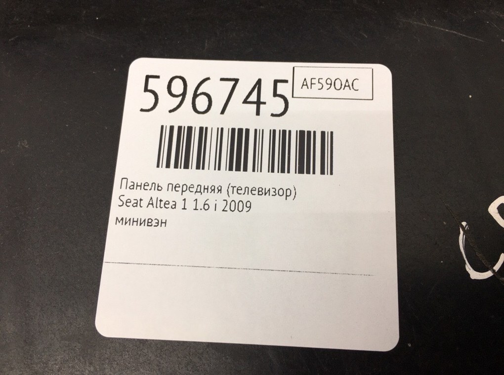 Панель передняя (телевизор) для Seat Altea, 2009 г. 1.6 i бензин б/у — фото 7