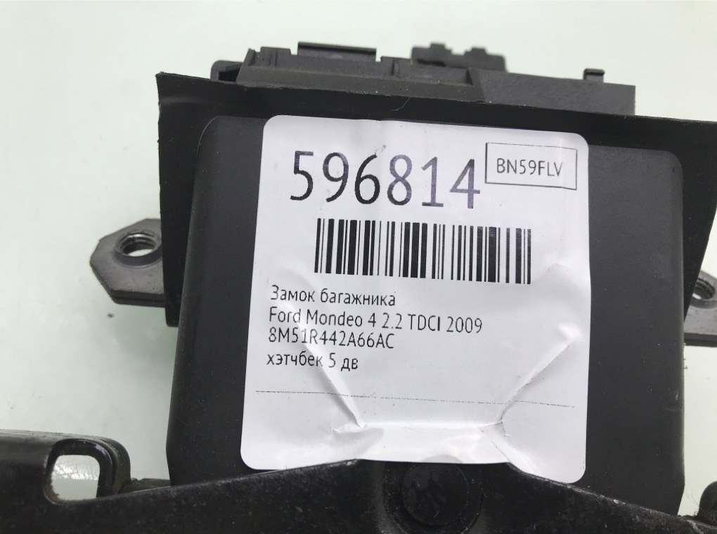 Замок багажника для Ford Mondeo, 2009 г. 2.2 TDCI дизель б/у — фото 6