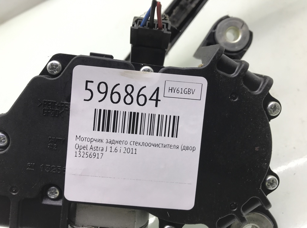 Моторчик заднего стеклоочистителя (дворника) для Opel Astra, 2011 г. 1.6 i бензин б/у — фото 6