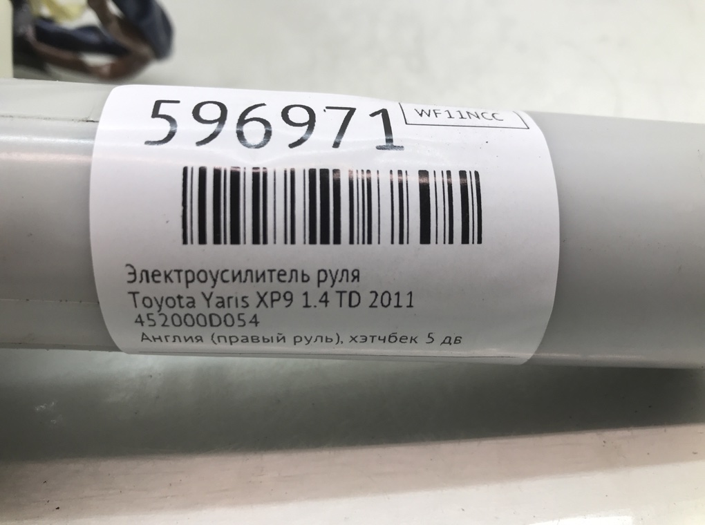 Электроусилитель руля для Toyota Yaris, 2011 г. 1.4 TD дизель б/у — фото 8