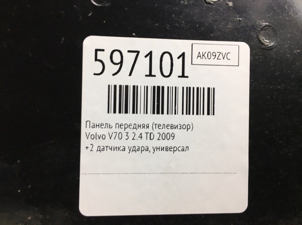 Панель передняя (телевизор) для Volvo V70, 2009 г. 2.4 TD дизель б/у — фото 6