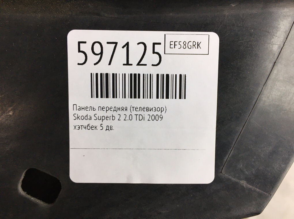 Панель передняя (телевизор) для Skoda Superb, 2009 г. 2.0 TDi дизель б/у — фото 7