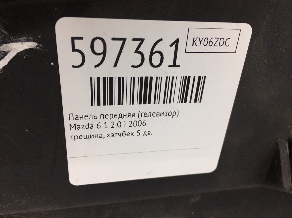 Панель передняя (телевизор) для Mazda 6, 2006 г. 2.0 i бензин б/у — фото 8
