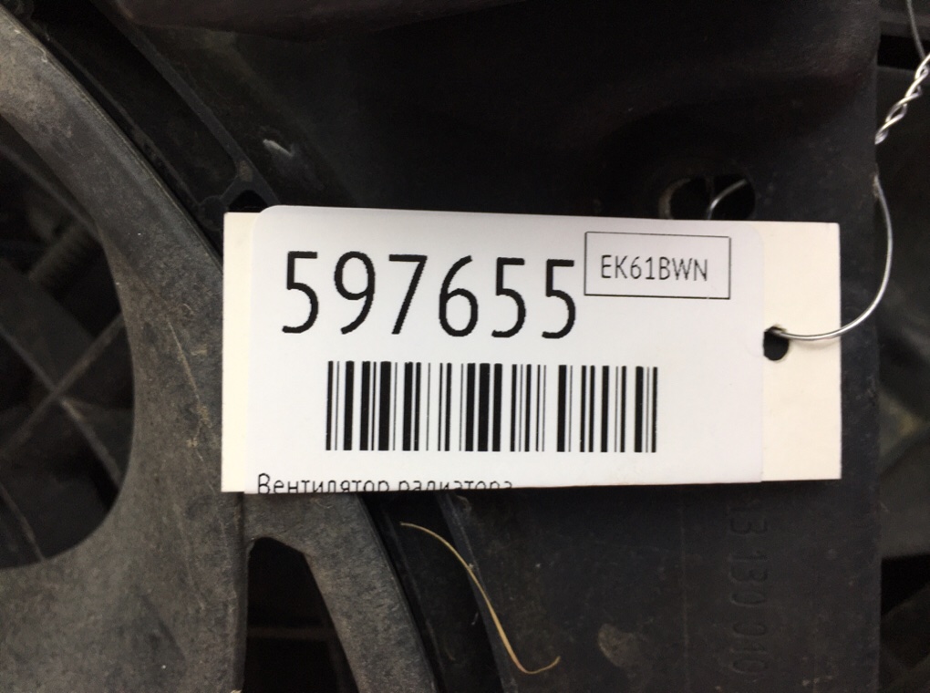 Вентилятор радиатора для Opel Zafira, 2012 г. 1.7 CDTi дизель б/у — фото 7