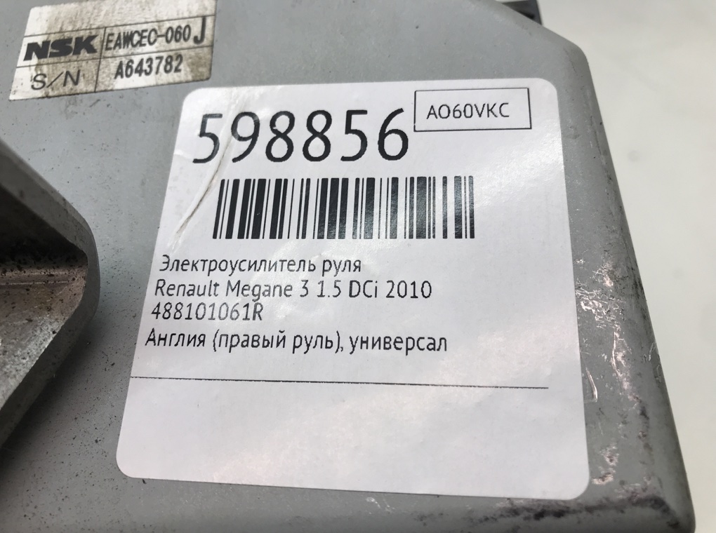 Электроусилитель руля для Renault Megane, 2010 г. 1.5 DCi дизель б/у — фото 8