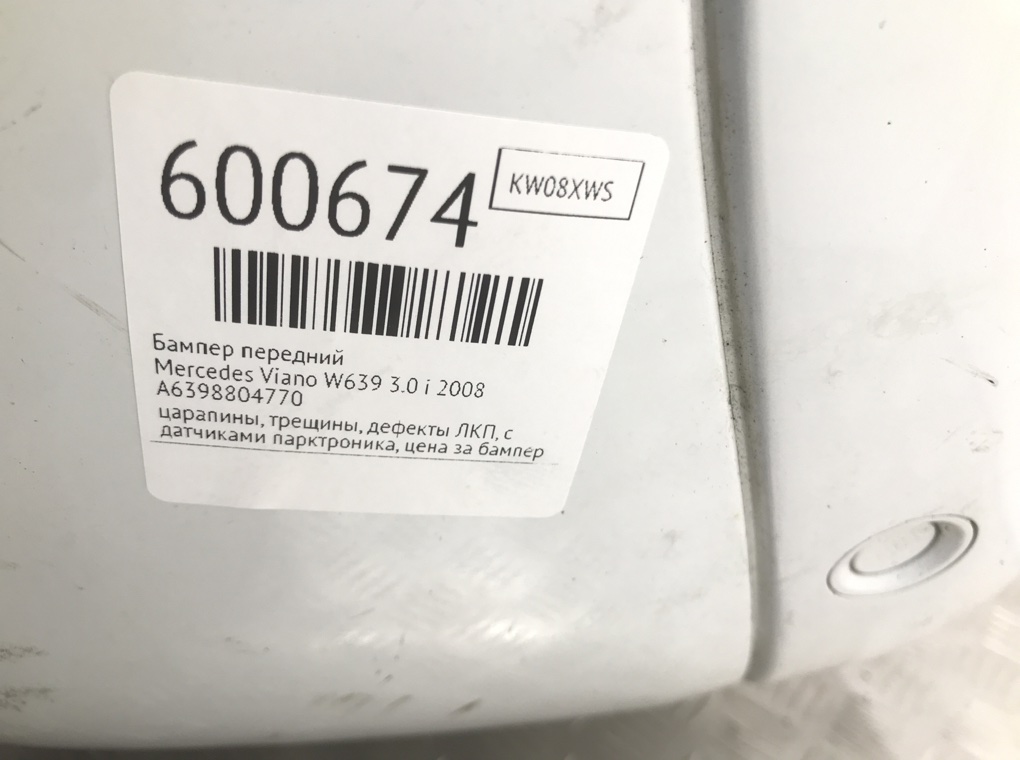 Бампер передний для Mercedes Viano W639, 2008 г. 3.5 i бензин б/у — фото 11