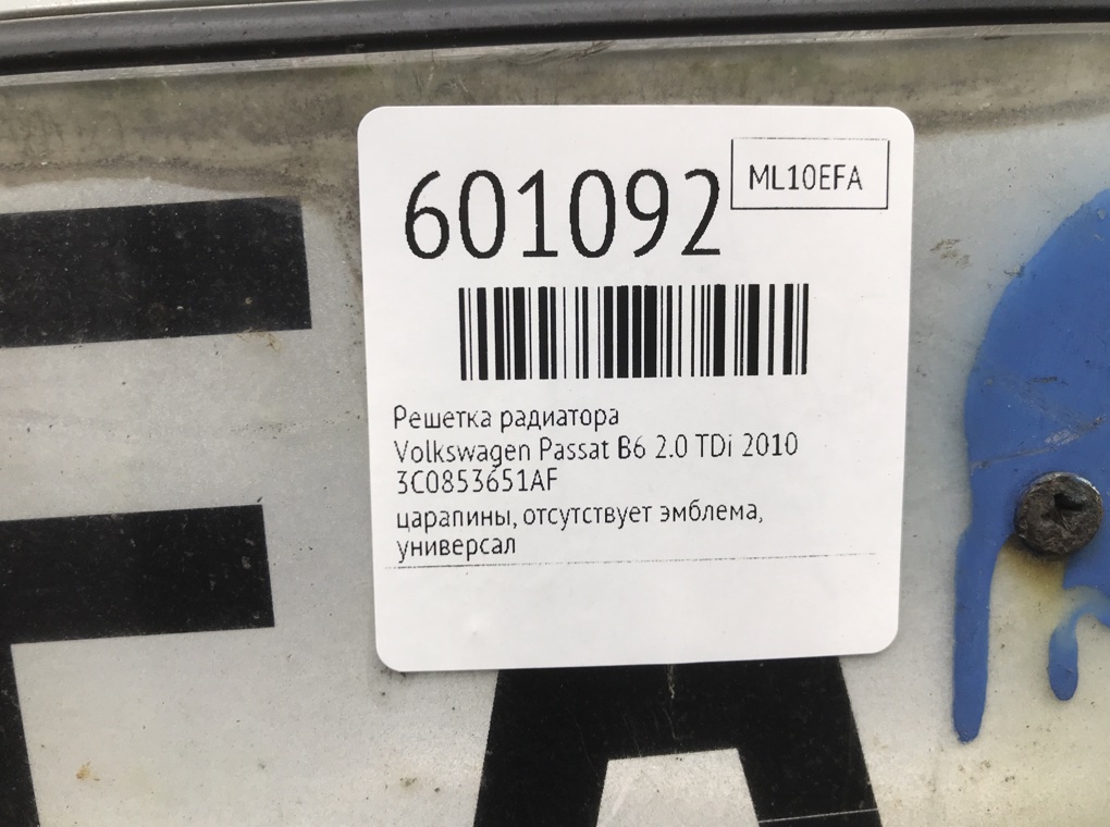Решетка радиатора для Volkswagen Passat, 2010 г. 2.0 TDi дизель б/у — фото 6