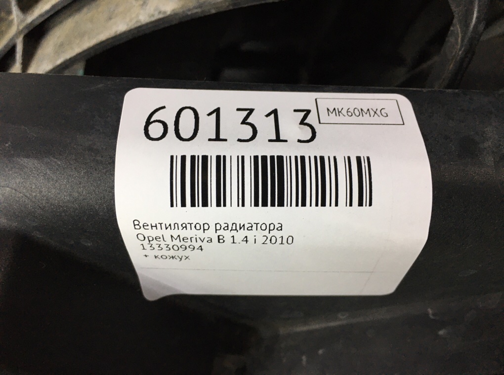 Вентилятор радиатора для Opel Meriva, 2010 г. 1.4 i бензин б/у — фото 7