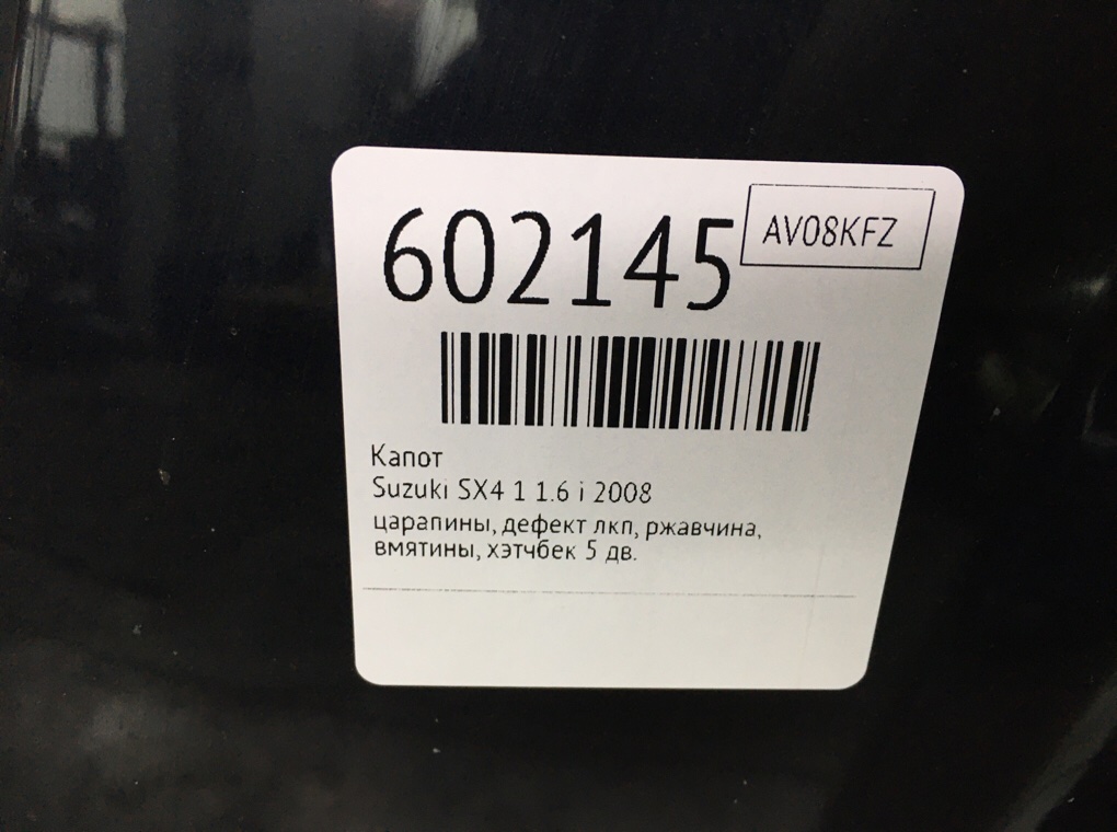 Капот для Suzuki SX4, 2008 г. 1.6 i бензин б/у — фото 7