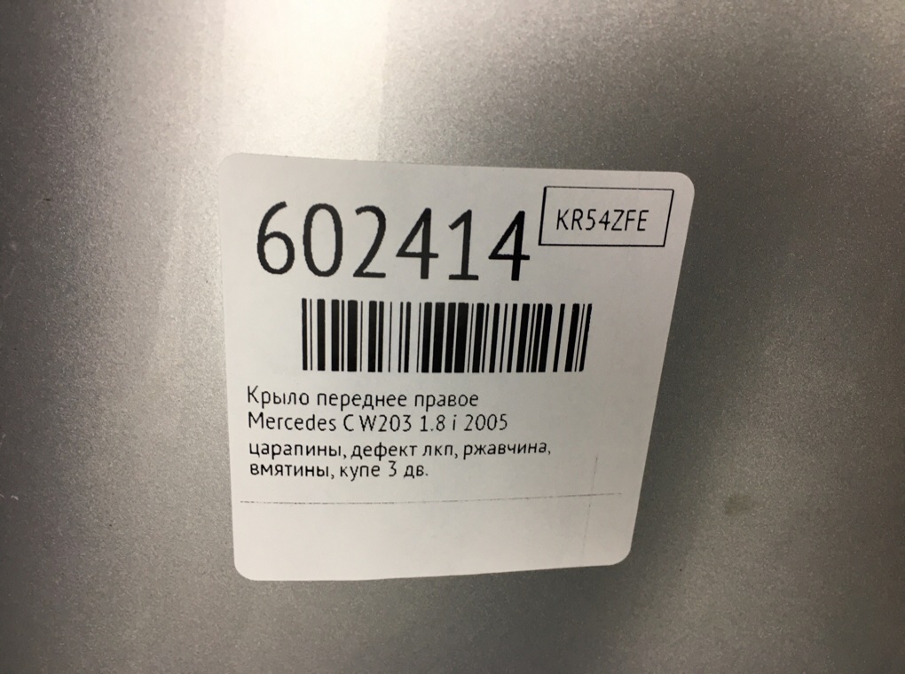 Крыло переднее правое для Mercedes C W203, 2005 г. 1.8 i бензин б/у — фото 8