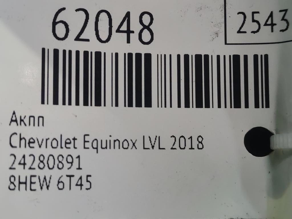 АКПП Equinox 2018 LVL АКПП Equinox 2018 LVL