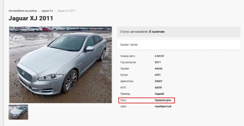 Фара ксеноновая левая XJ 2011 x351 306DT