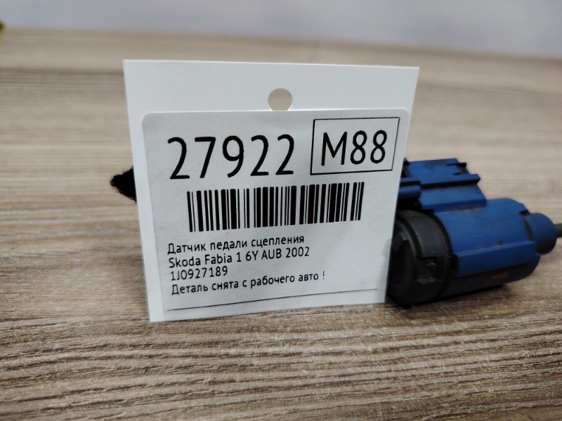 Датчик педали сцепления Fabia 1 2002 6Y AUB