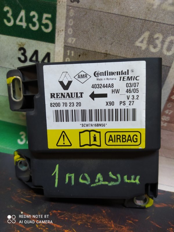 Блок управления srs Renault Duster F4R 2.0 A400 2013 (б/у)