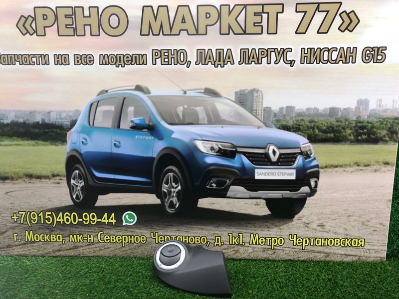 Накладка на торпедо Lada Largus УНИВЕРСАЛ 1.6 2019 передняя левая (б/у)