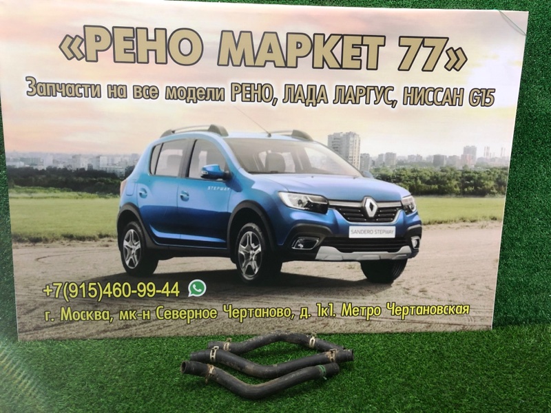 Патрубок отопителя Lada Largus УНИВЕРСАЛ 1.6 2019 (б/у)