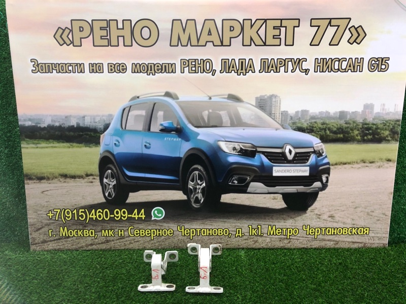 Петля крышки багажника Lada Largus УНИВЕРСАЛ 1.6 2019 задняя левая (б/у)