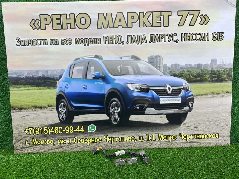 Замок зажигания Lada Largus УНИВЕРСАЛ 1.6 2019 (б/у)