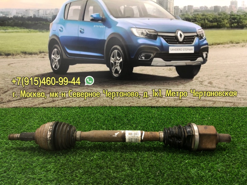 Привод Renault Sandero 1 ХЭТЧБЭК 1 2012 передний левый (б/у)