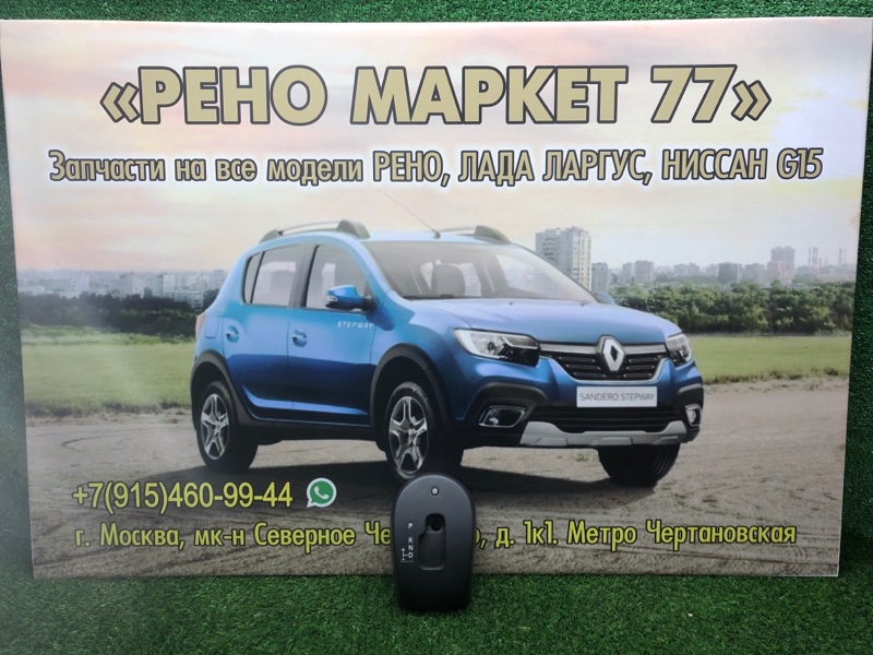 Накладка консоли Renault Sandero 1 ХЭТЧБЭК 1 2012 (б/у)