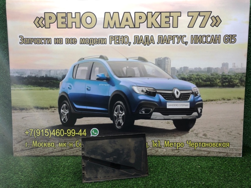 Площадка акб Renault Sandero 1 ХЭТЧБЭК 1 2012 (б/у)