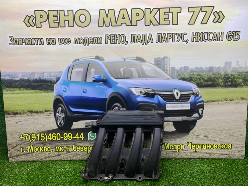 Коллектор впускной Renault Sandero 1 ХЭТЧБЭК 1 2012 (б/у)