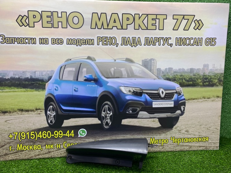Накладка кузова Lada Largus УНИВЕРСАЛ 1 2015 задняя правая (б/у)
