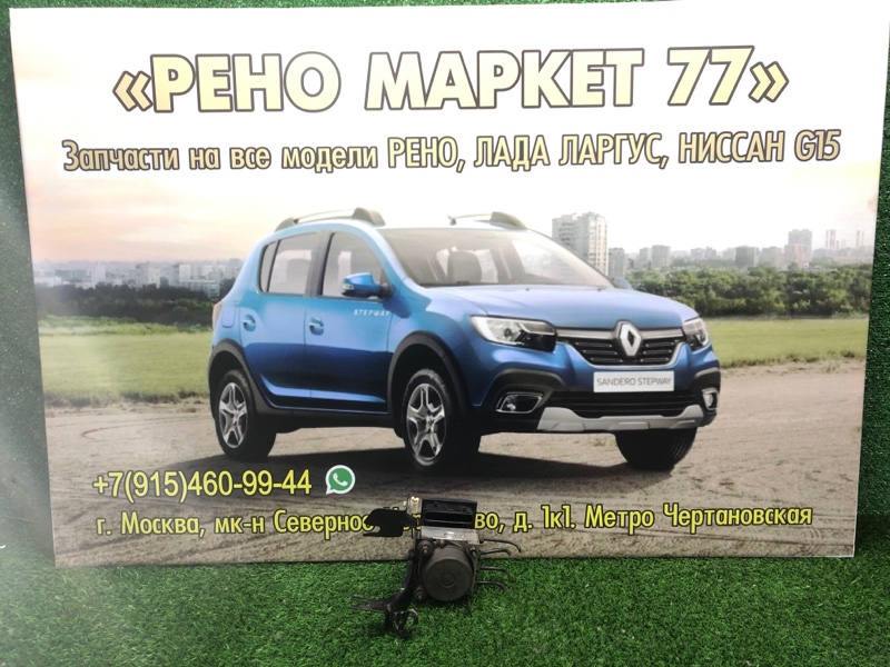 Блок abs Lada Largus УНИВЕРСАЛ 1 2015 (б/у)