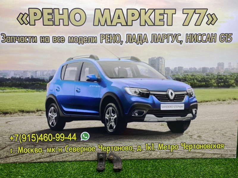 Кронштейн радиатора Lada Largus УНИВЕРСАЛ 1 2015 (б/у)