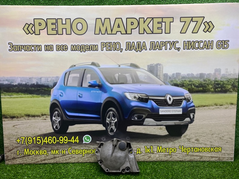 Крышка двигателя Lada Largus УНИВЕРСАЛ 1 2015 (б/у)